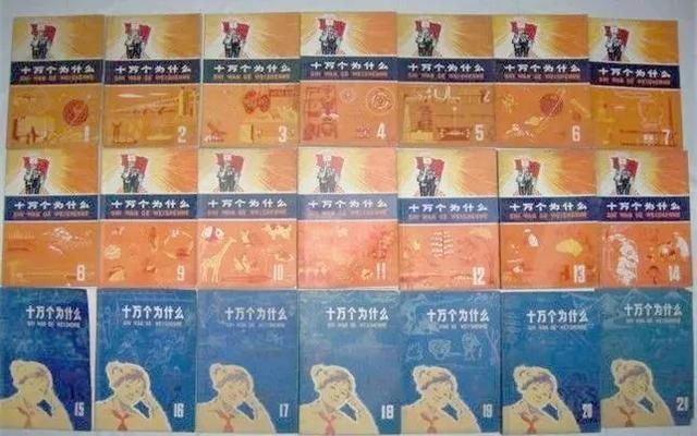 十万个为什么科普故事（承包了你童年科普生活的十万个为什么）(6)