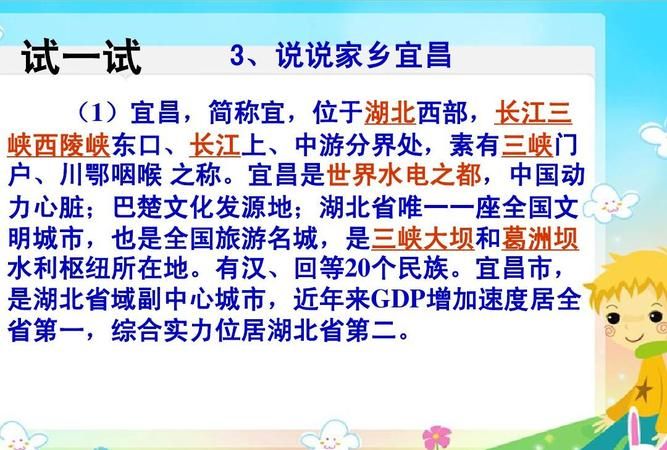 湖北省的简称为什么叫鄂