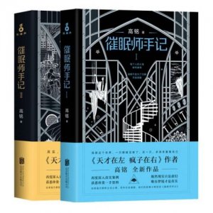 ​疯子在左天才在右适合什么人看？疯子在左天才在右什么意思