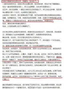 ​朋友圈官宣分手，网红阿沁策划分手官宣文案