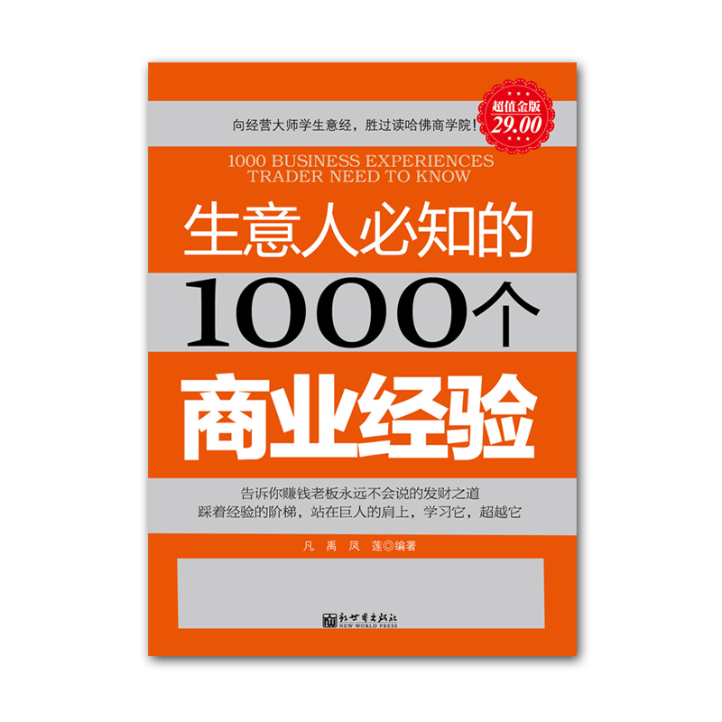 如何寻找商机创业书籍：想找关于创业类的书籍的，可以去？