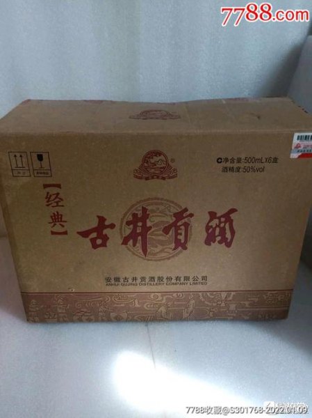 古井贡酒16年陈酿多少钱一瓶