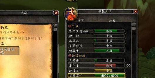 mop声望攻略（tbc p1 声望）