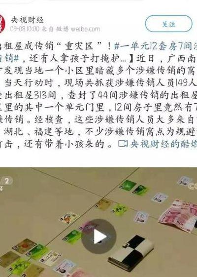 完美传销(完美传销骗局2018年)