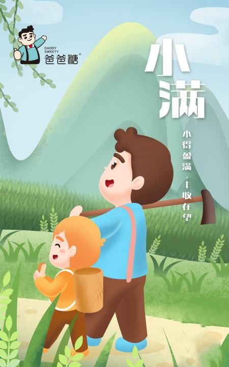 小满是什么季节,小满是什么节气图3