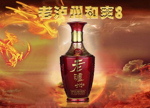 泸州窖酒 和爽