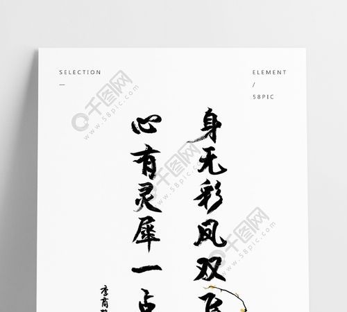 “心无挂碍出自哪身无彩凤双飞翼”下句是