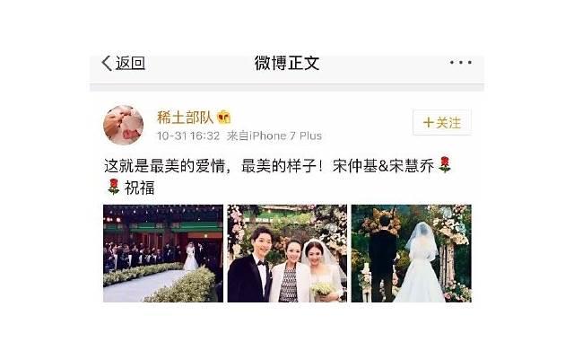 宋仲基宋慧乔公布婚讯 将于10月完婚