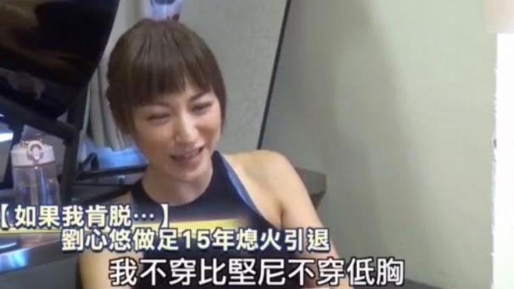 刘心悠险遭曾志伟毒手凭步步惊心大火为何被质疑性取向