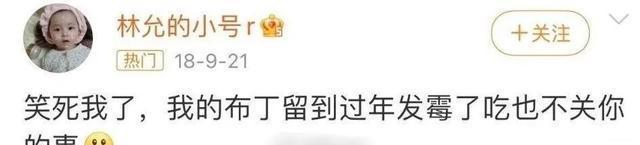 林允删除争议发言动态 这“言论”还能洗白吗？  