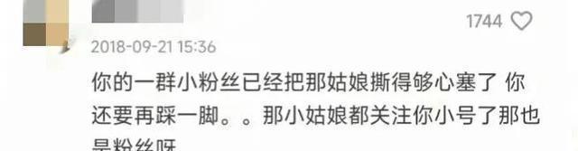 林允删除争议发言动态 这“言论”还能洗白吗？  