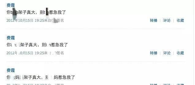 林允删除争议发言动态 这“言论”还能洗白吗？  