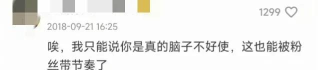 林允删除争议发言动态 这“言论”还能洗白吗？  