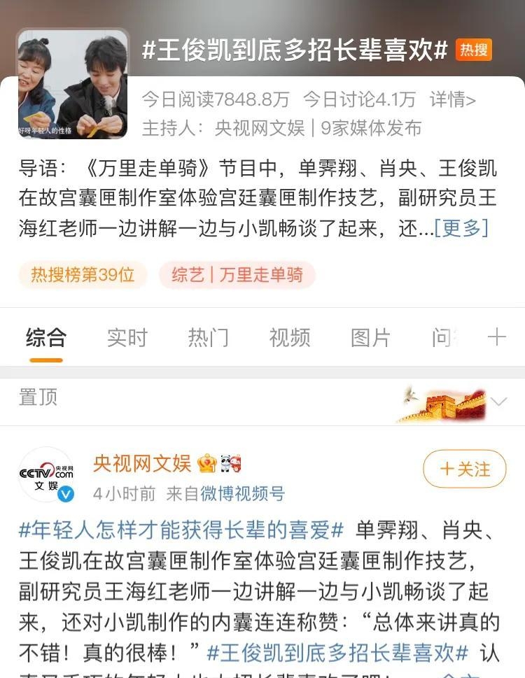 王俊凯喜欢什么(王俊凯喜欢的人是谁) 王俊凯 第1张