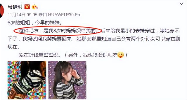 马伊琍个人资料（手上金链子抢镜）