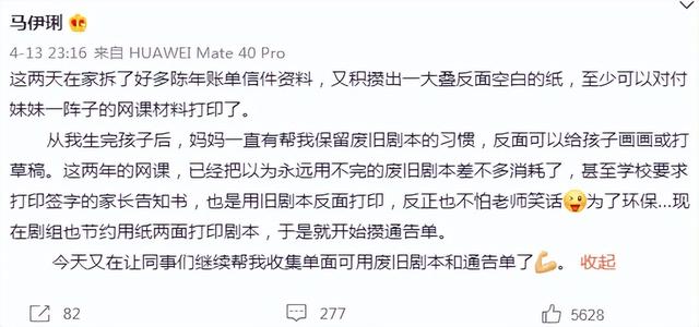 马伊琍个人资料（手上金链子抢镜）