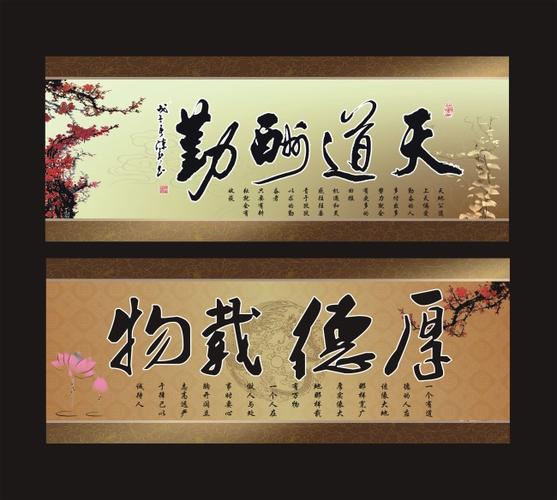 天道酬勤厚德载物是什么意思（天道酬勤厚德载物的意思是什么）