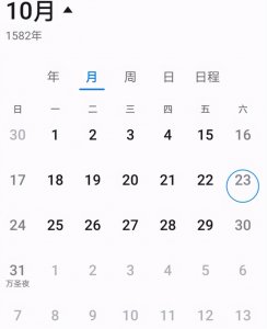 ​1582年10月消失十天发生什么事（凭空消失十天真的吗）